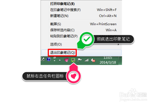 印象笔记windows客户端同步失败怎么解决？
