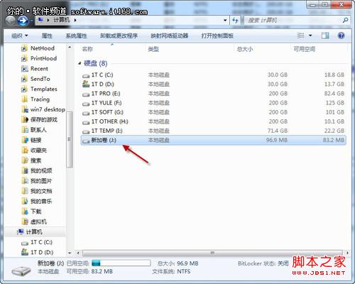 Win7巧设虚拟硬盘将私密文件隐藏起来