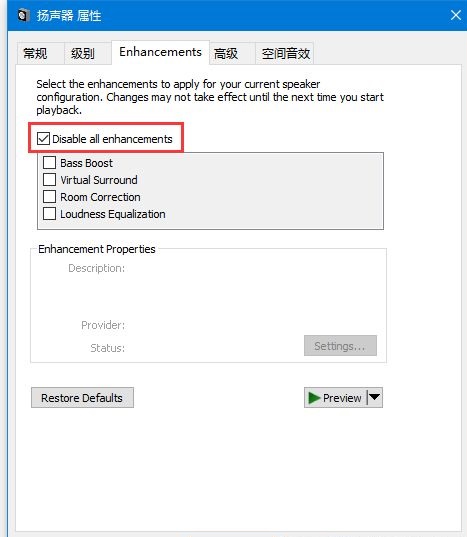 Win10音频设备图形隔离占用CPU和内存高的解决方法