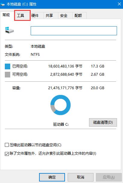 Win10系统机械硬盘如何提速 Win10系统机械硬盘提速方法