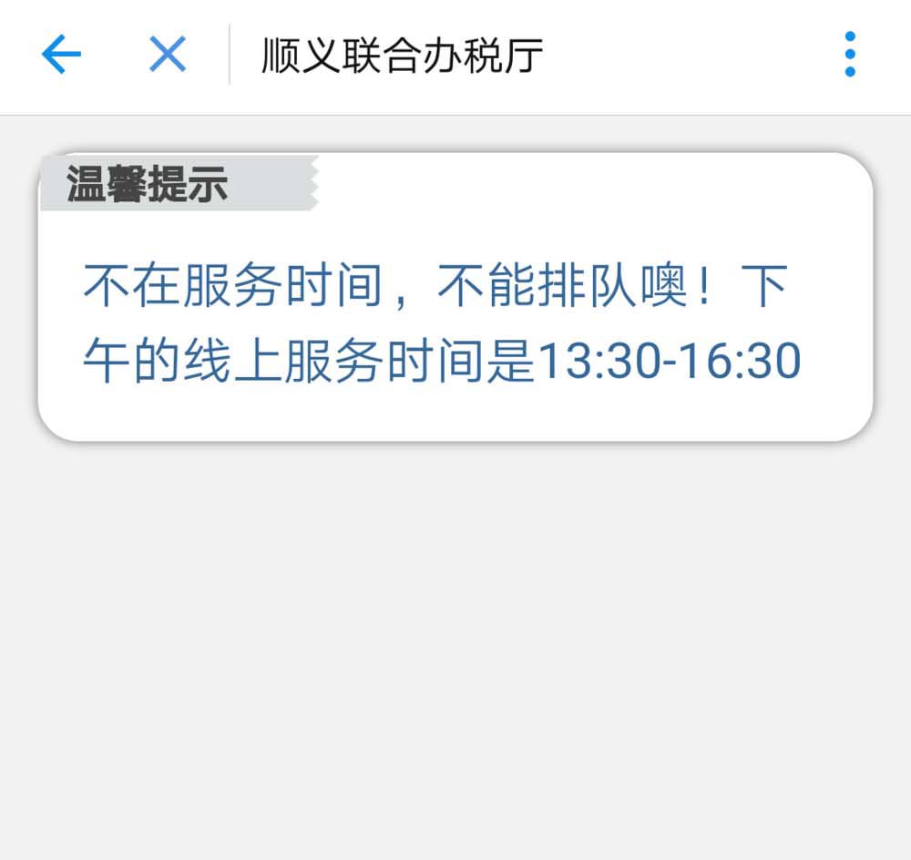 支付宝app怎么查看当前办税大厅等候人数?