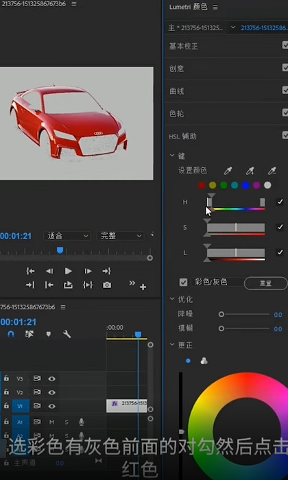 pr怎么修改物体颜色？Premiere替换颜色图文教程