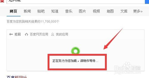 怎么利用百度将长网址生成短网址？