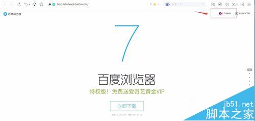 百度浏览器8.0三核版怎么切换到edge内核？
