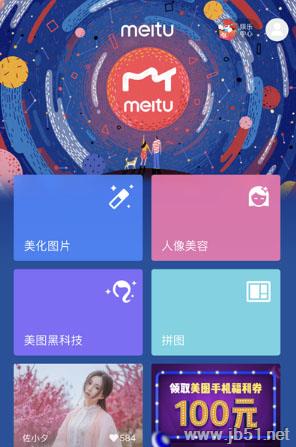 美图秀秀新功能社交圈如何玩？美图秀秀社交圈玩法介绍