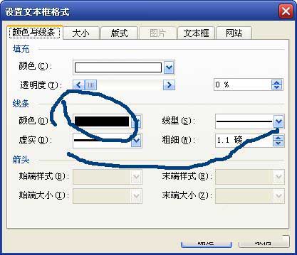 如何用word做信封?word制作信封方法