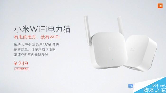 小米WiFi电力猫是什么?小米WiFi电力猫可通过电线传输网络