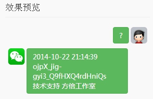 微信公众平台开发调试教程