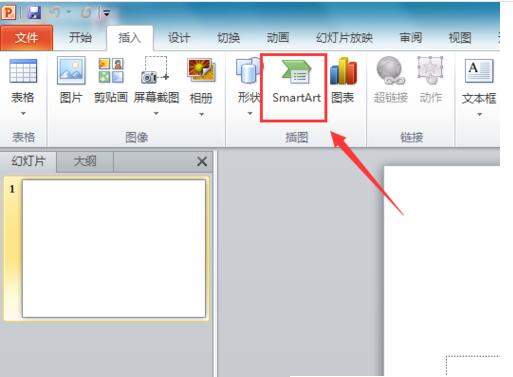 PPT怎么做出棱锥图 PPT制作出棱锥图的方法