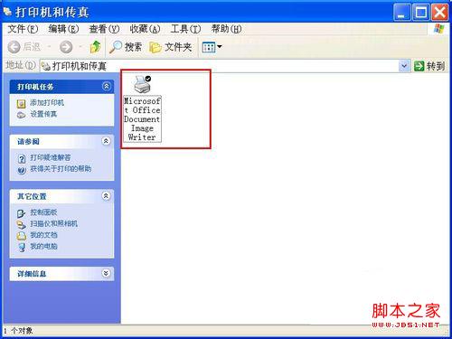 xp如何设置默认打印机 图文教你设置默认打印机