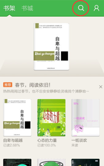 百度阅读怎么添加免费图书有哪些技巧
