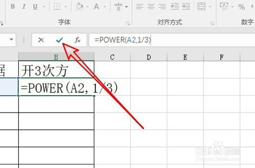 Excel2019怎么计算开方？Excel2019开三次方计算方法