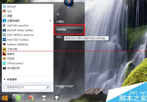 Thinkpad 小红点摇杆设置的设置方法