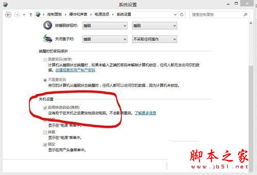win8.1系统开启混合睡眠解决开机黑屏问题的解决方法图文教程