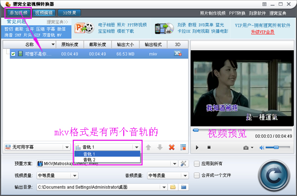 mvbox怎么去掉原唱 mvbox去掉原唱的方法