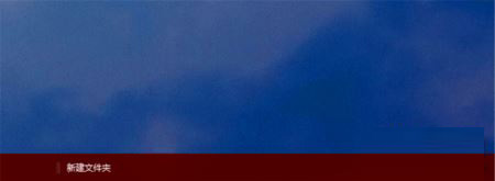 怎样让Windows10任务栏逼格更高 Windows10任务栏逼格变高图文教程