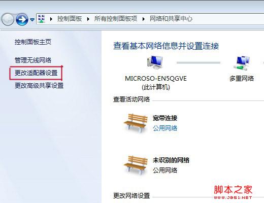 win7创建宽带连接快捷方式图文教程