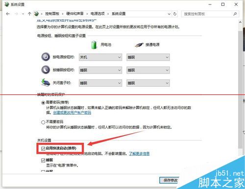 win10系统开机必须重启才能输入开机密码该怎么办？