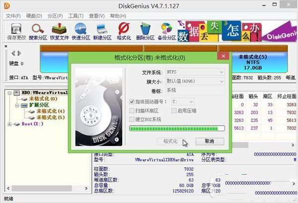 如何给电脑硬盘重新分区 u启动电脑硬盘快速分区图文教程