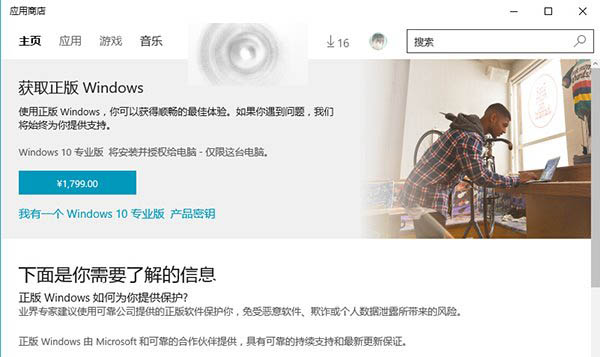 Win10中国区售价高？可以尝试切换系统区域购买