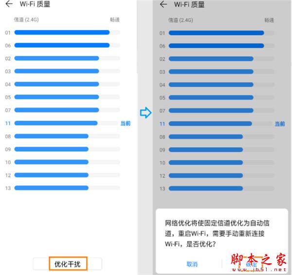 荣耀路由X1增强如何修改WIFI信道?荣耀路由X1增强版wifi信道修改教程