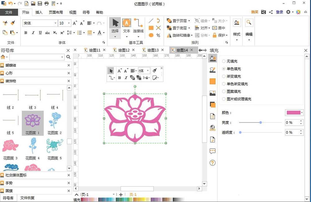 亿图图示EDraw Max怎么创建莲花图形?