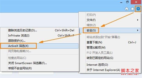 win8系统中ie10浏览器fash无法打开解决方法