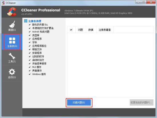 解决win7系统打开程序提示不是有效的win32应用程序问题