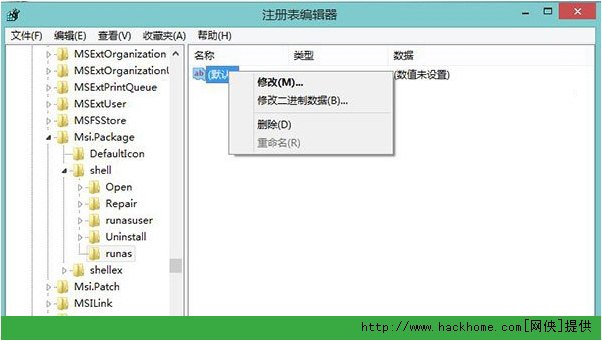 Win7/Win8系统如何找回MSI安装包管理员身份功能