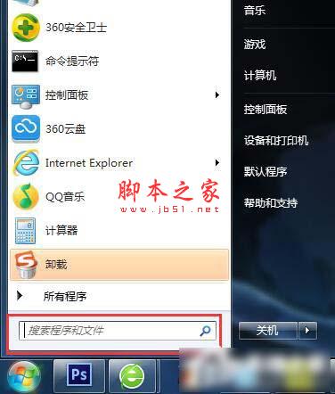 Win7系统怎么在电脑上录音并放在桌面上图文教程