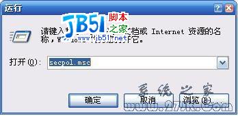 让Windows XP、2003、2008自动登录的设置