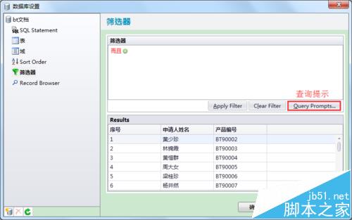 BarTender2016条码打印怎么设置打印提示?
