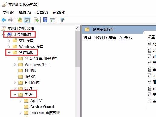 Win10 1709预览版怎么设置禁止使用U盘?