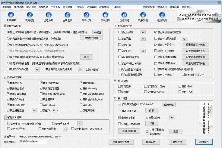 防止公司数据泄露方案、如何防止公司信息泄露、防止员工泄露公司机密？