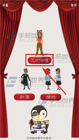 tedo特逗怎么玩?tedo特逗扮演使用方法