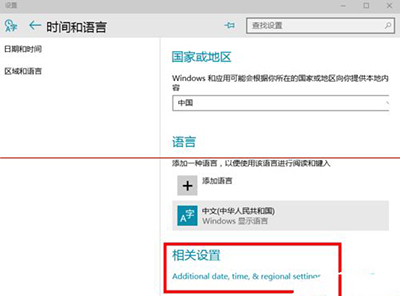 win10预览版输入法在哪设置如何更改默认输入法