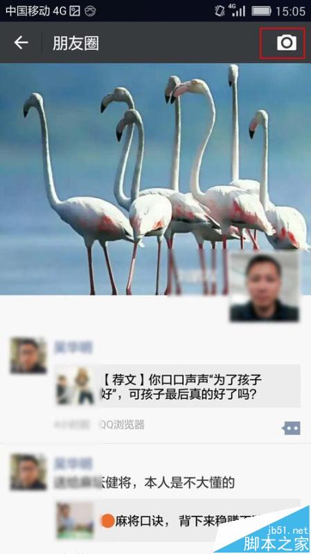 微信朋友圈中的内容怎么提醒指定的人阅读?