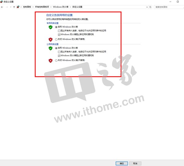 勒索病毒WannaCry怎么解决？Win7/Win8/Win10解决图文步骤