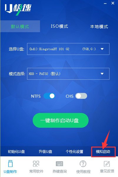 dos启动u盘怎么制作 小白必看多种时下最流行的U盘启动盘制作图文教程