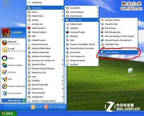 Windows 7中创建系统还原点的步骤