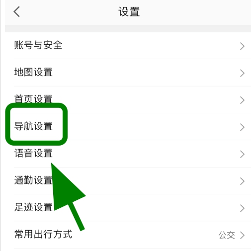 高德地图如何添加货车导航信息?