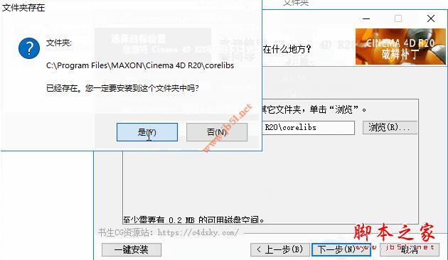 Cinema 4D R20(C4D R20)中文破解安装详细图文教程(附破解补丁)
