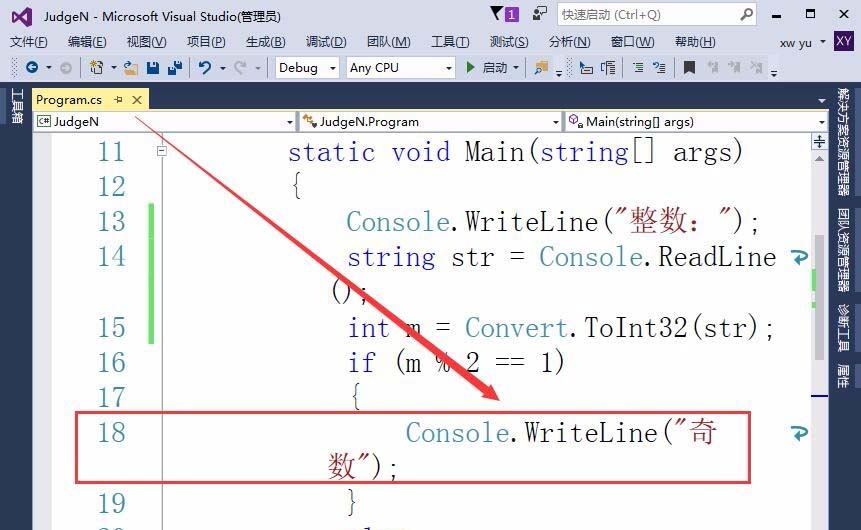 vs2015怎么判断整数的奇偶性?
