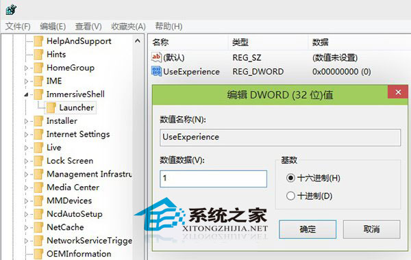 Win10预览版9879打开Surface开始屏幕的方法