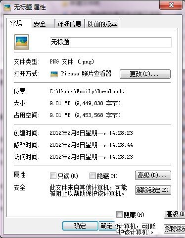 Win7怎么压缩图片大小？Win7压缩图片的方法图解