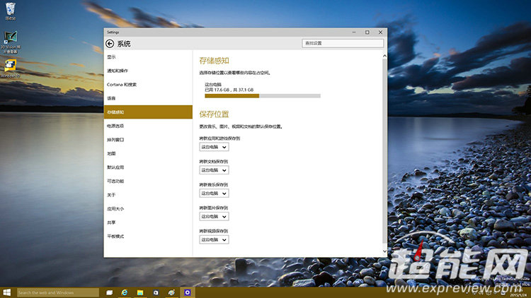 (图)windows 10 build 9926上手体验：流畅易用，但新功能仍需完善