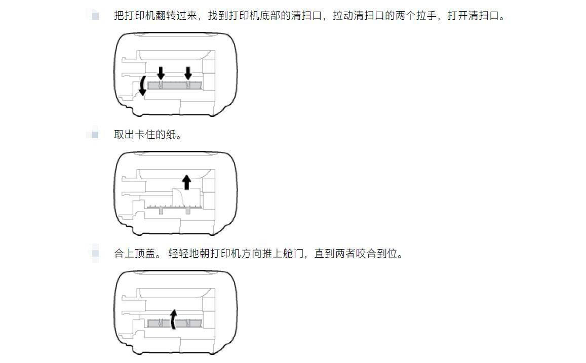 惠普DJ2600打印机无法正常使用显示E3怎么办?
