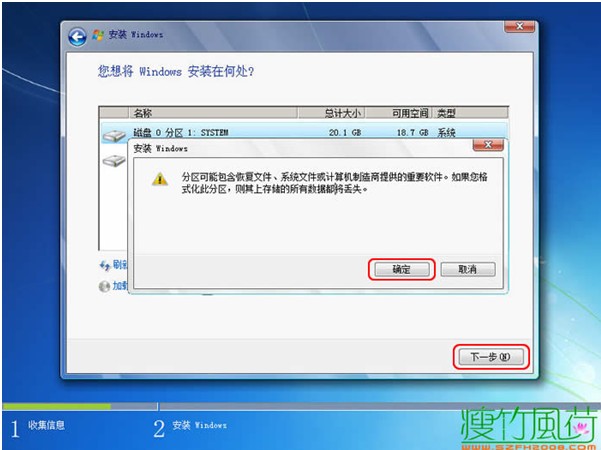 Win7 光盘安装详细图文教程 教你安装windows 7系统