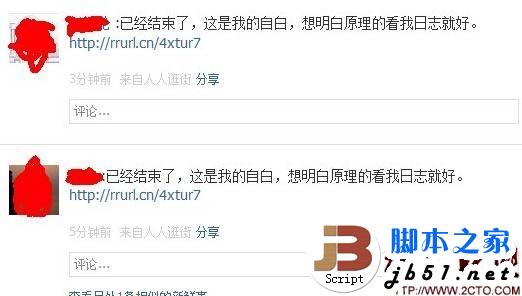 人人网CSRF漏洞曝光及修复方案