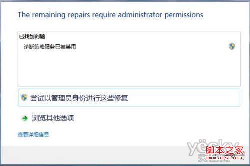 多余的windows7服务清理和关闭方法(图文)